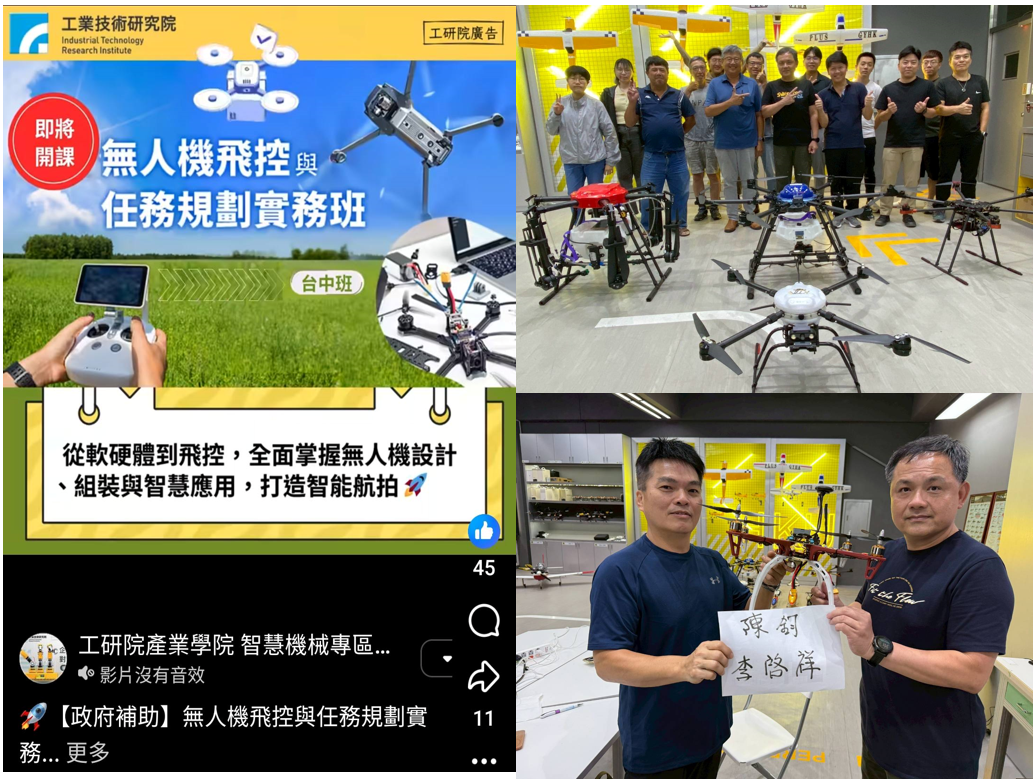消防人員進行無人機操作訓練合影